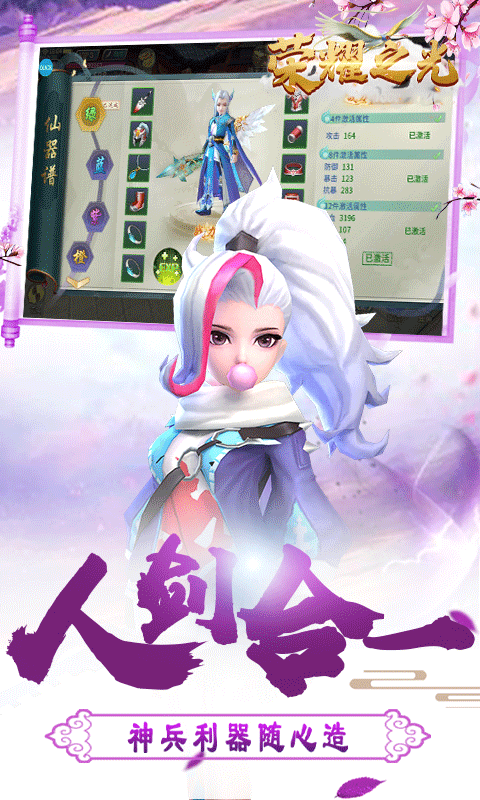 荣耀之光 BT版2