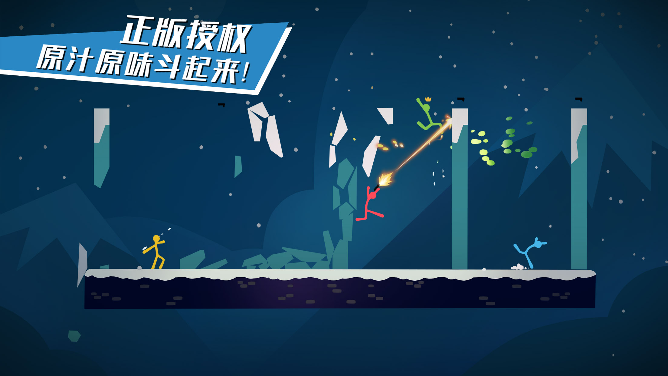 逗斗火柴人 网易版3