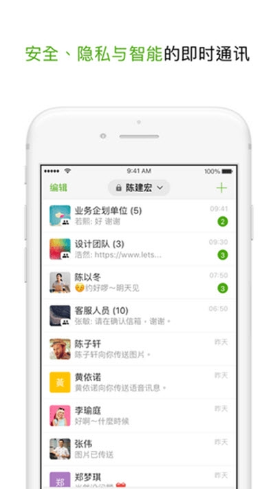 letstalk防闪退版2