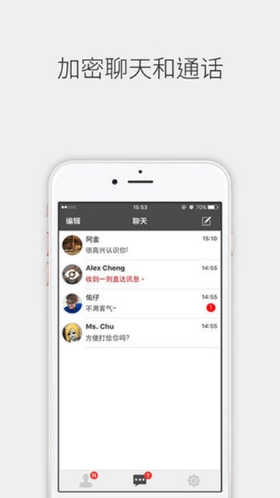 letstalk防闪退版3