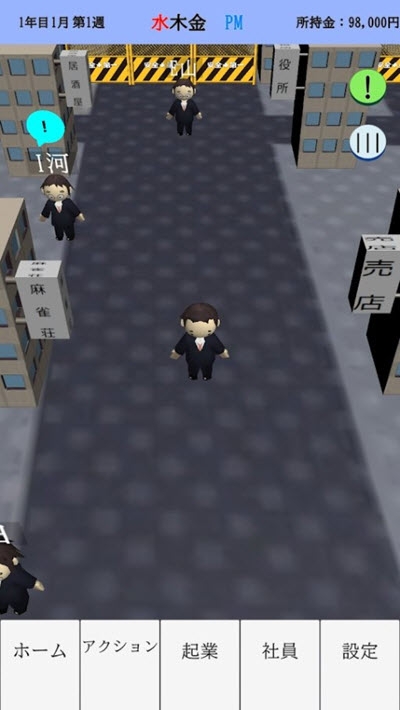 银河创业物语1