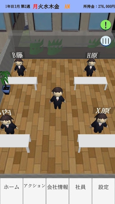 银河创业物语2