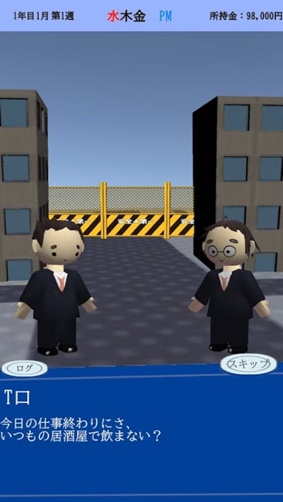 银河创业物语3