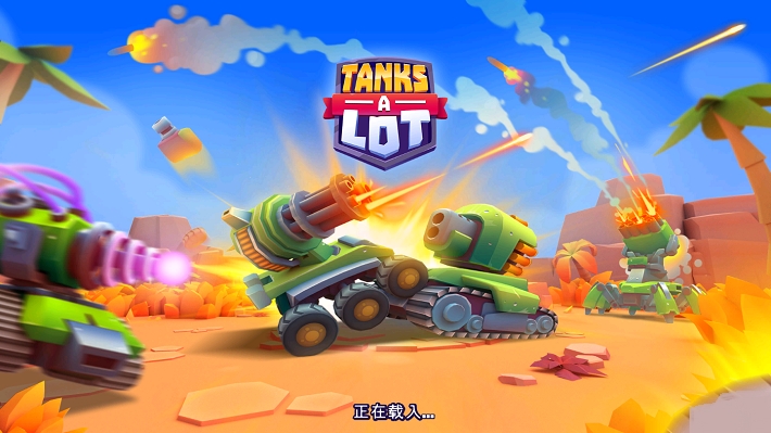 tanksalot无限钻石1