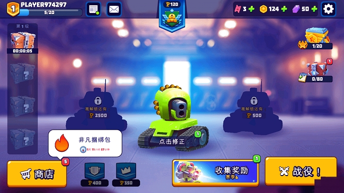 tanksalot无限钻石2