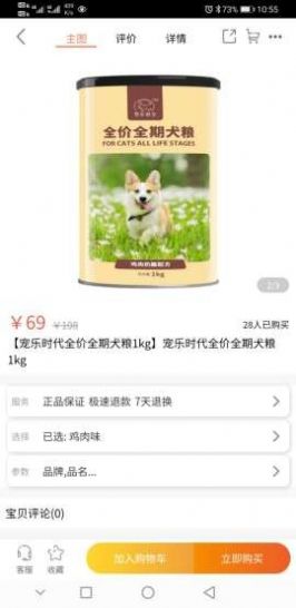 宠乐时代游戏2
