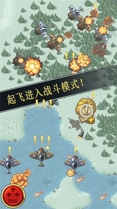 德国王牌空军游戏2