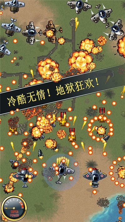 德国王牌空军游戏3