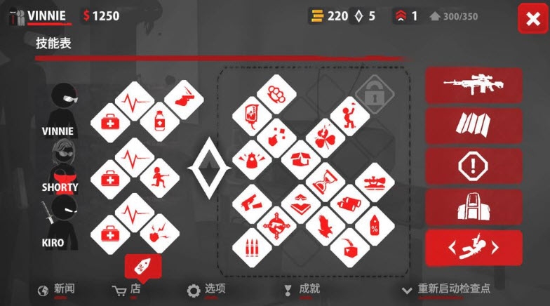 爆头重生内购版app1