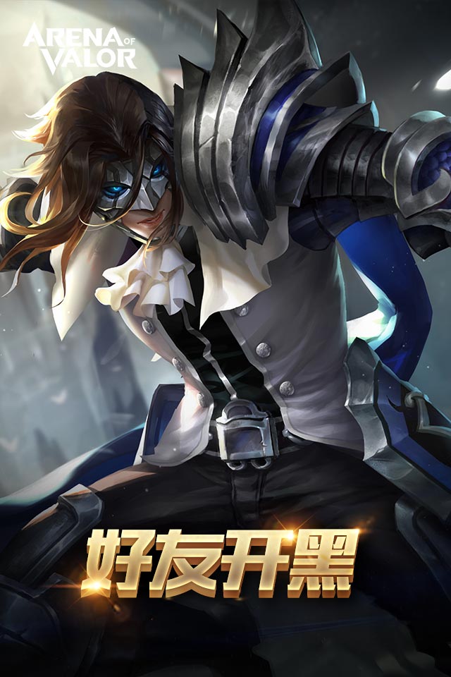 Arena of Valor 先行服游戏2