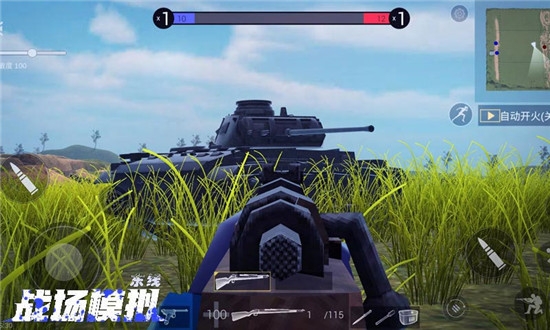 战场模拟无限子弹2