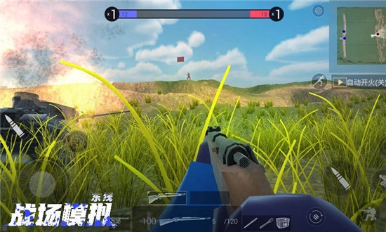 战场模拟无限子弹3