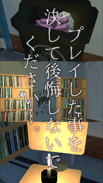 逃脱游戏：学园革命3