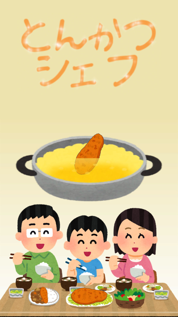 猪排大厨游戏2
