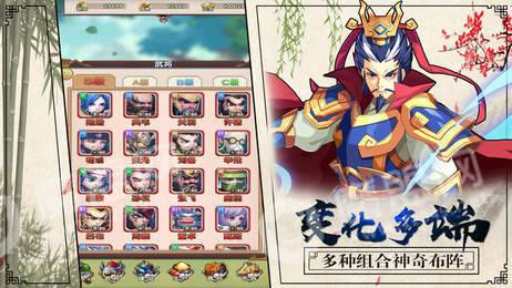 三国记将传1