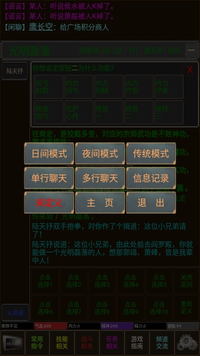 问道仙途1