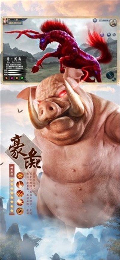 山海经奇说1