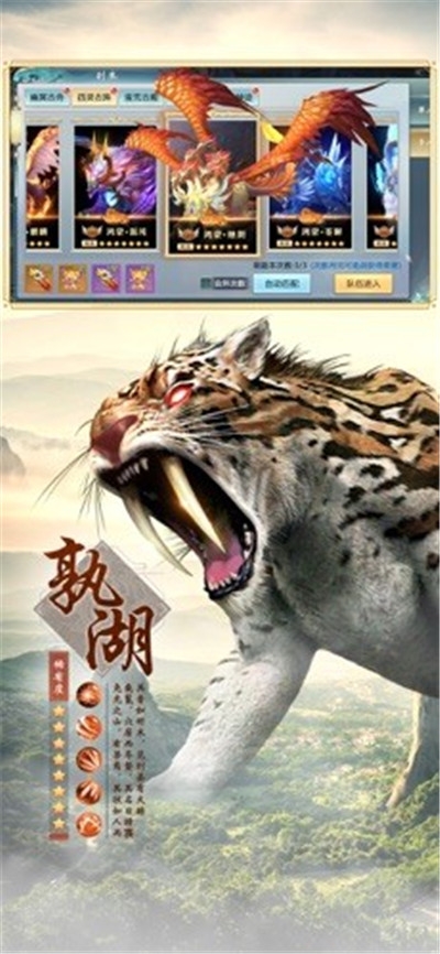 山海经奇说2