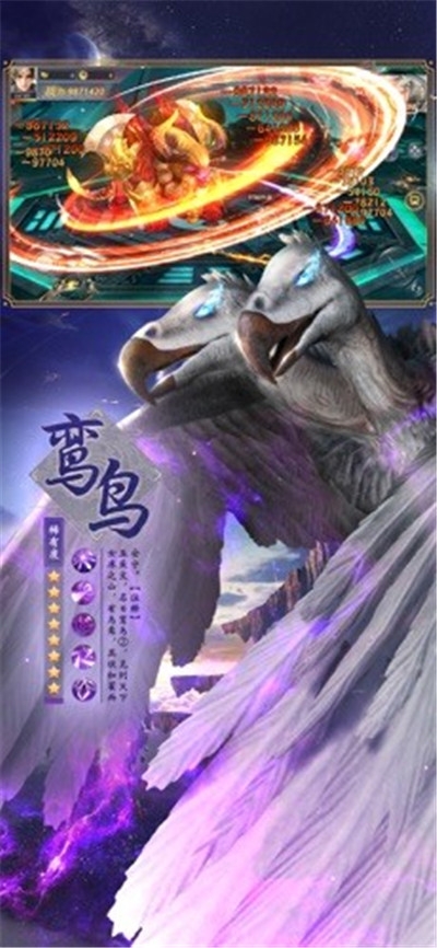 山海经奇说3