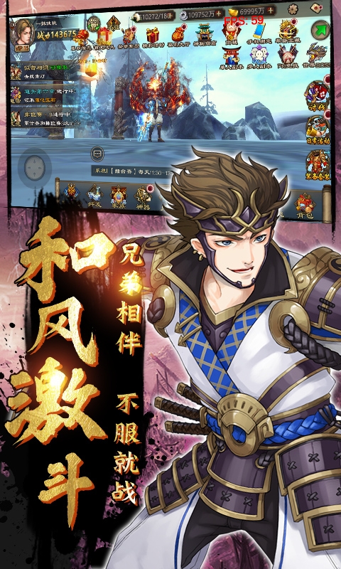 鬼剑豪变态版2