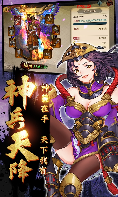 鬼剑豪变态版3