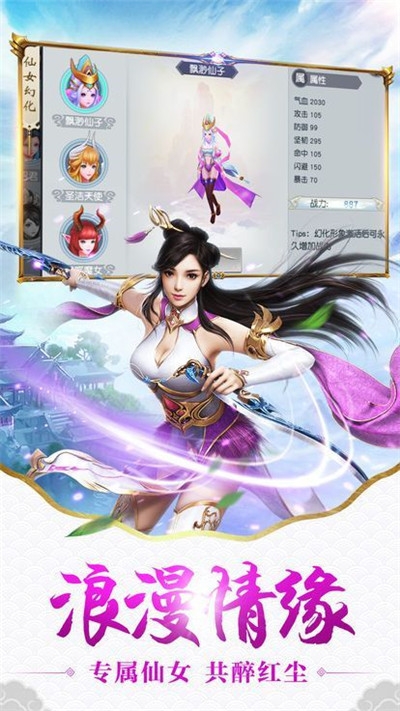 我在江湖之逍遥天下2