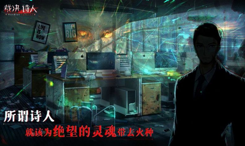 裁决诗人游戏1