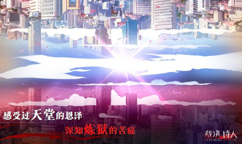 裁决诗人游戏3