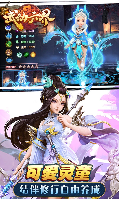武动六界百抽版1