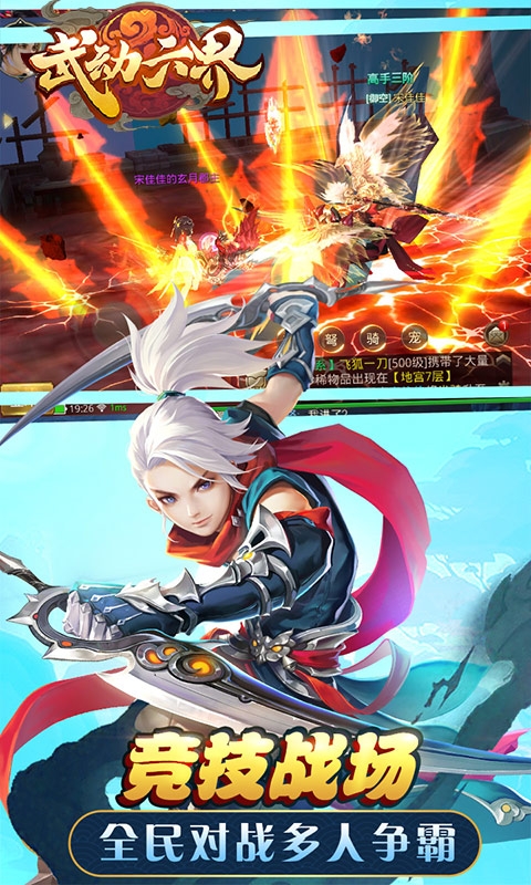 武动六界百抽版2