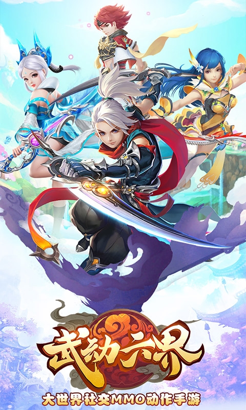 武动六界百抽版3