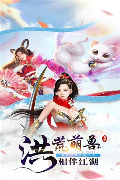 灵山剑魂3