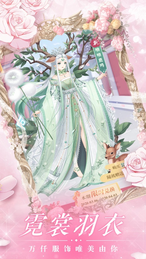 倾世娇宠宫廷手游2