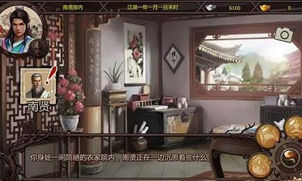 金庸群侠传X全mod最终整合版3