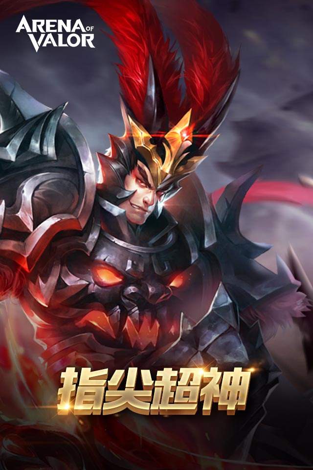 Arena of Valor 先行服1