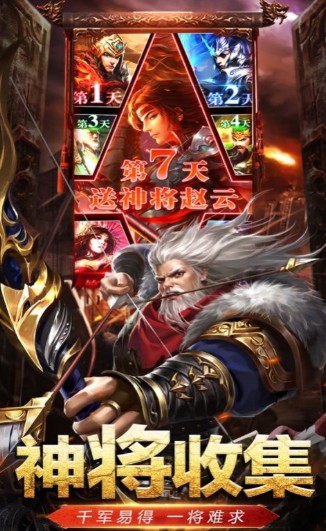 烽火三国征战不休手游1