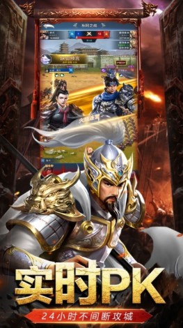 烽火三国征战不休手游2