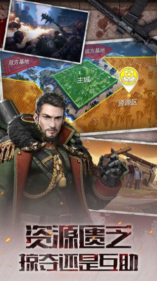 末世生存战队手游1