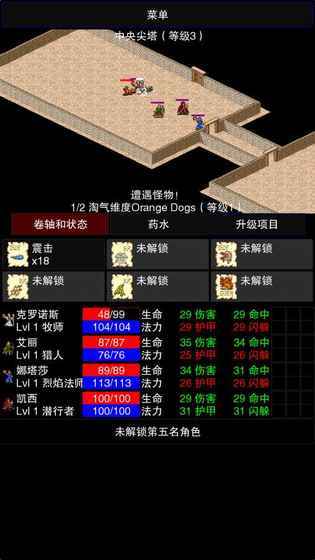 魔堡求生手游2