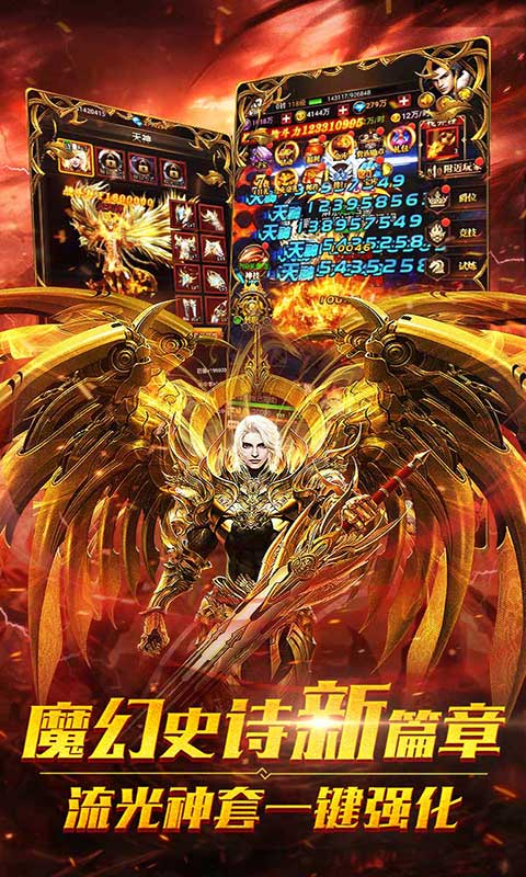 龙神大陆 BT版2