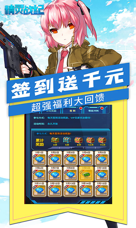 精灵战纪 送充版3