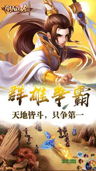 阴阳双剑2