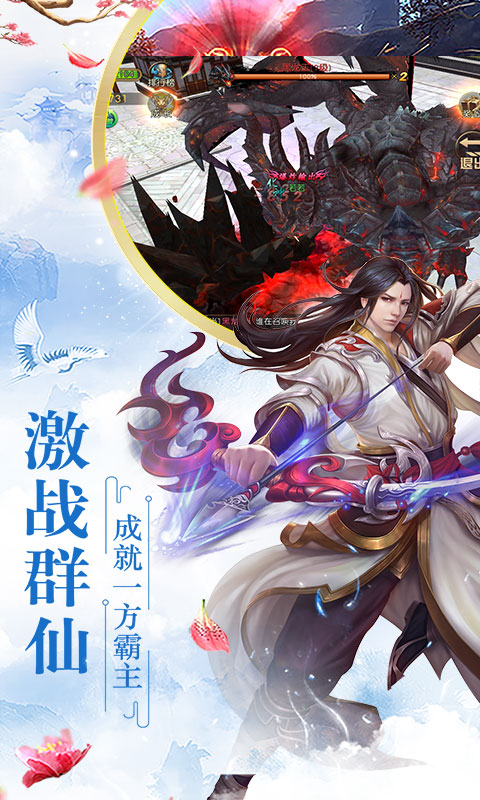 道天录 送充版1