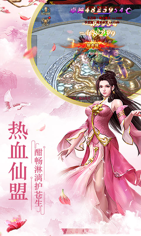 道天录 送充版3