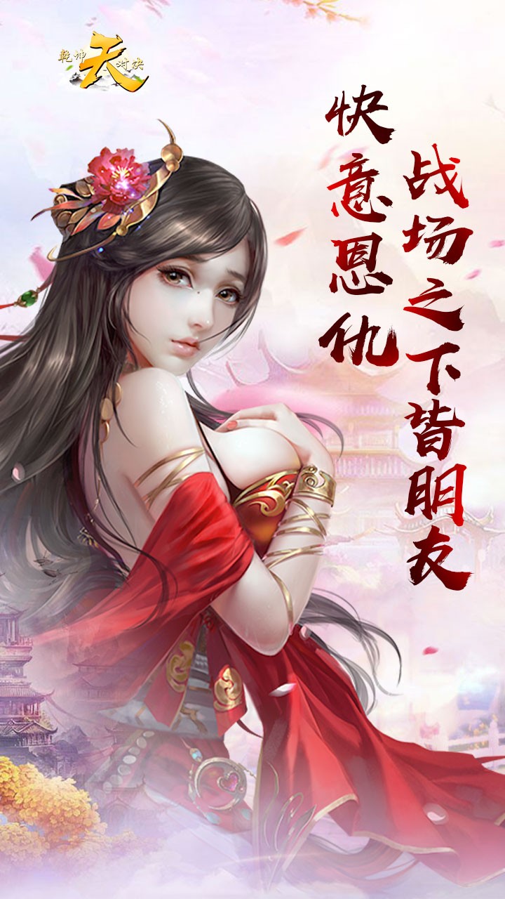 天1