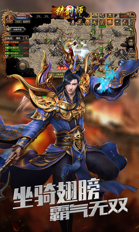 铸剑师 满V版3