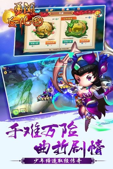 勇闯女儿国BT 果盘版2