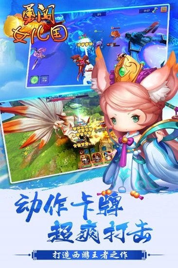勇闯女儿国BT 果盘版3