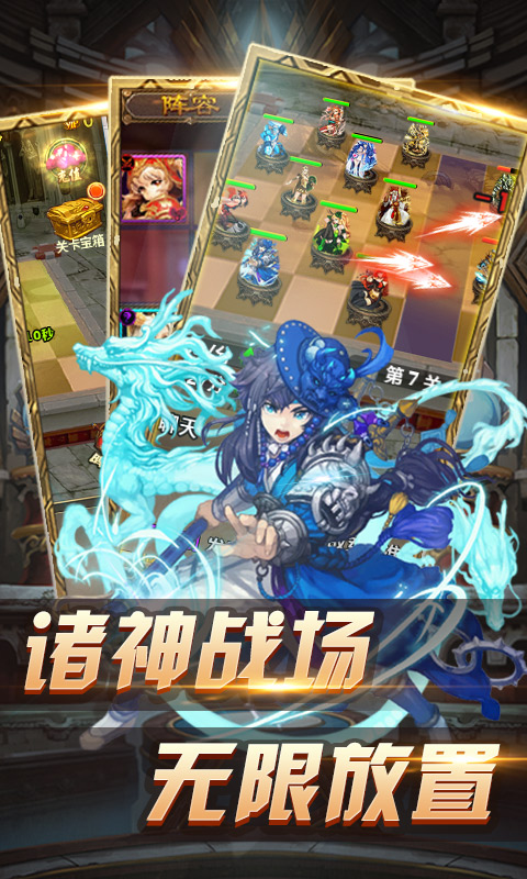 诸神的试炼 BT版1