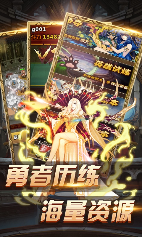 诸神的试炼 BT版2